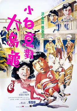 小姨的儿子
